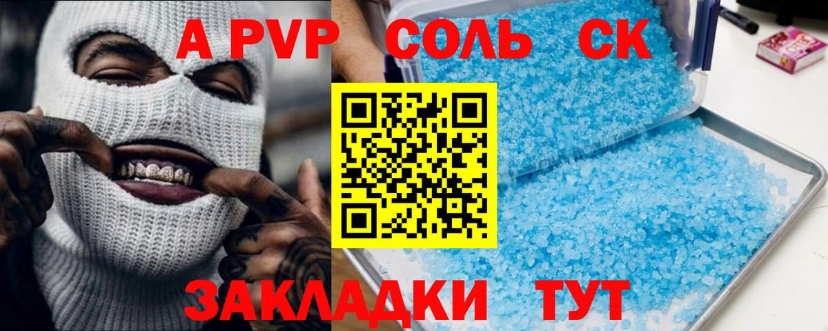APVP СК Сибай
