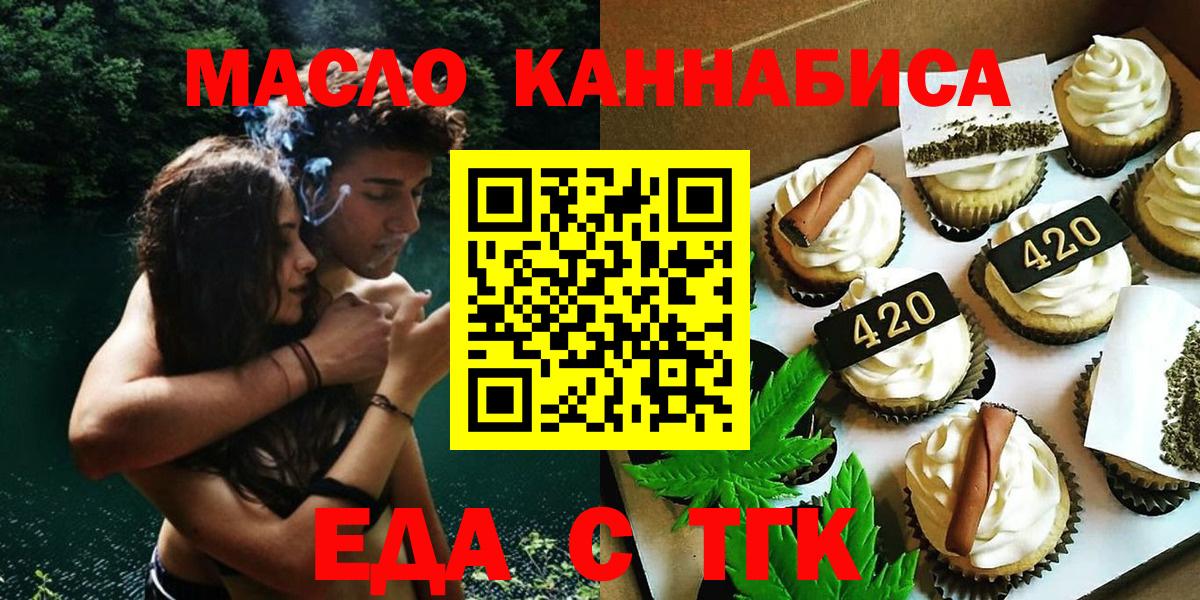 Canna-Cookies марихуана  Вход с VPN  Сибай 