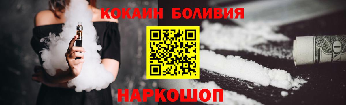 Cocaine Columbia  Кокаин Колумбийский  Вход с VPN  Сибай 