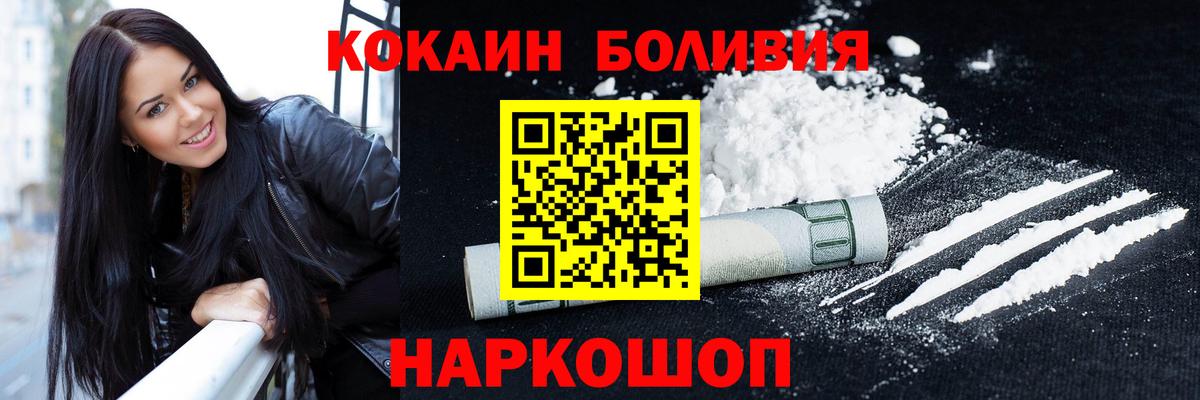 Кокаин 98% Сибай