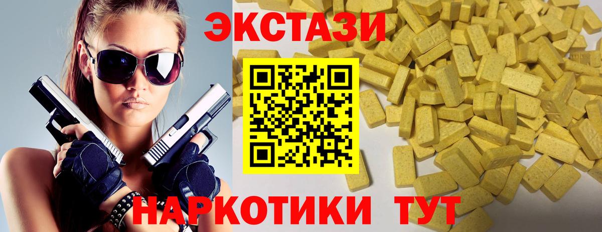 Экстази  Ecstasy Cube  Ecstasy 99%  Вход с VPN    сайт  сайты даркнета телеграм  сколько стоит  Сибай 