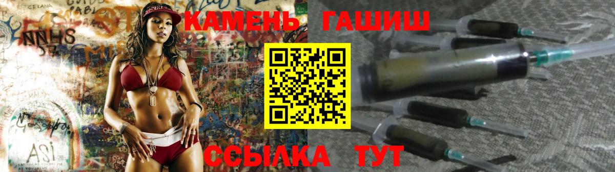 ГАШИШ хэш  Вход с VPN  ГАШ  ГАШИШ 40% ТГК  Сибай 