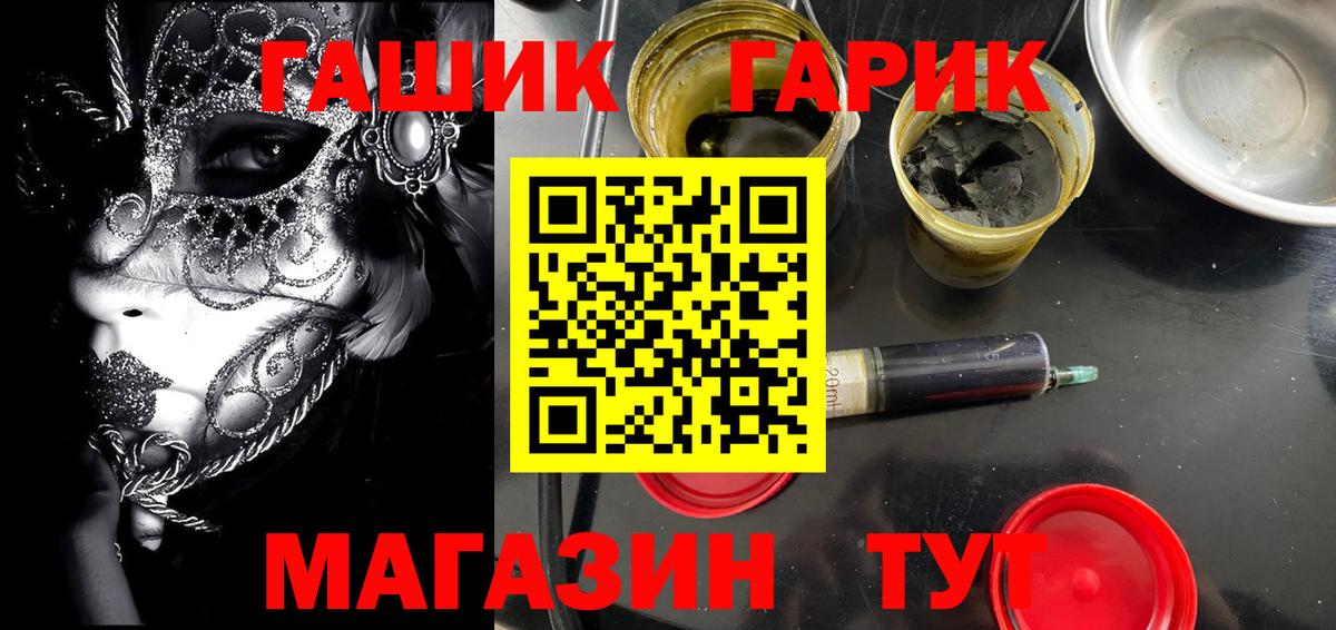 Гашиш гарик Сибай