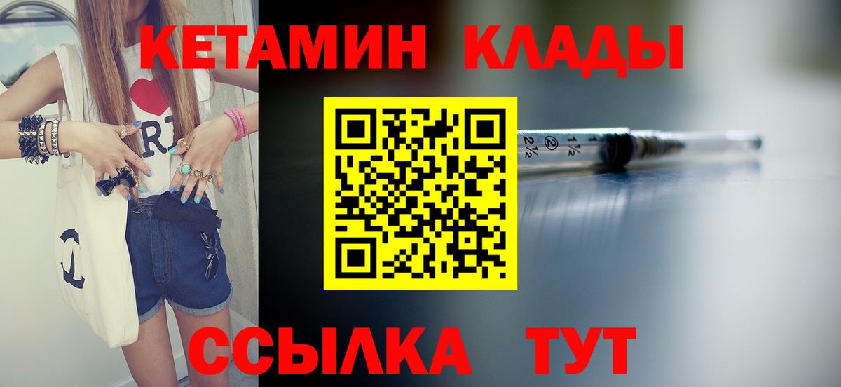 Сибай  Кетамин ketamine  Вход с VPN  КЕТАМИН VHQ 