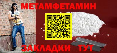 первитин Рыбинск