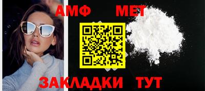 первитин Рыбинск