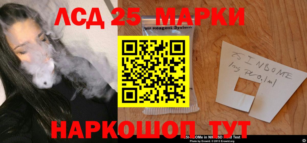 LSD-25 экстази кислота Сибай