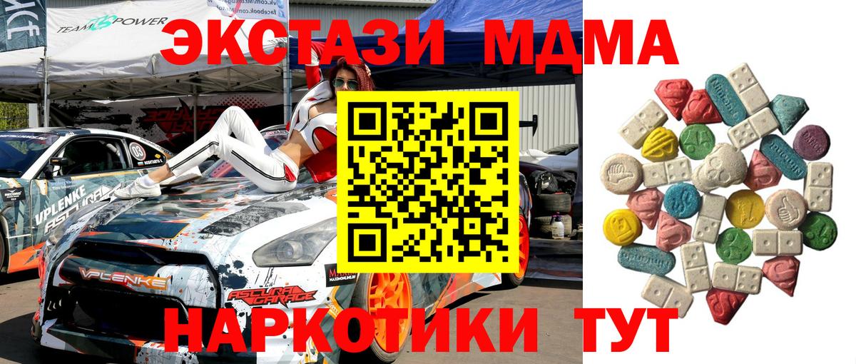 Сибай  МДМА crystal  Вход с VPN  MDMA  MDMA кристаллы 