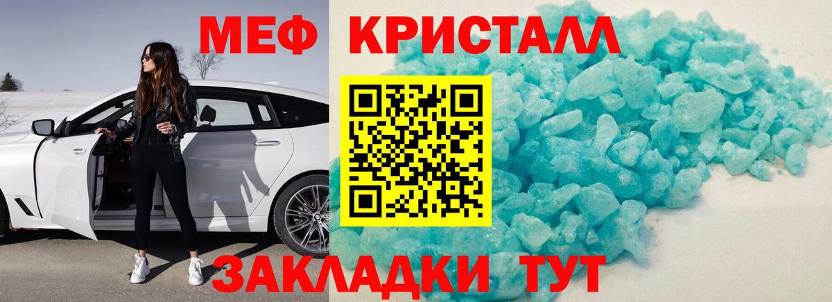 Сибай  МЯУ-МЯУ  МЯУ-МЯУ кристаллы  Вход с VPN  МЯУ-МЯУ 4 MMC 