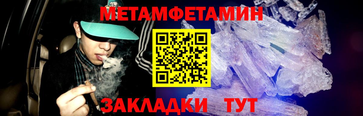 Сибай  Первитин винт  Вход с VPN 