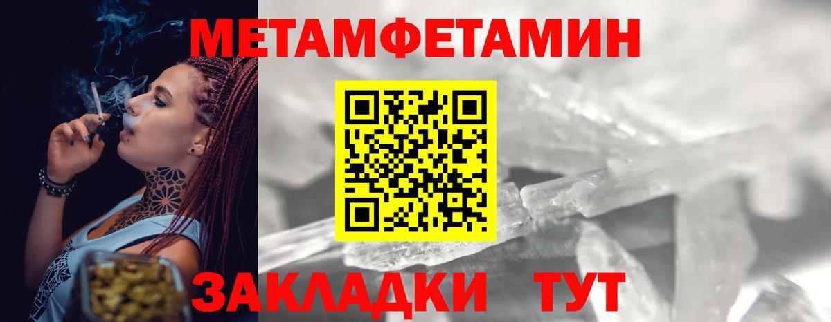 Первитин кристалл Сибай