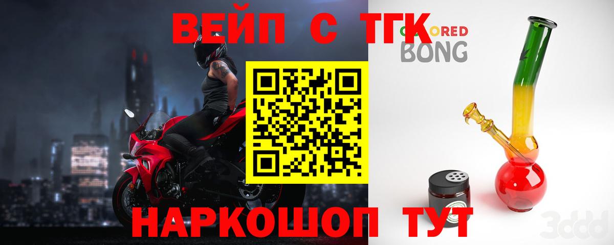 ТГК концентрат Сибай